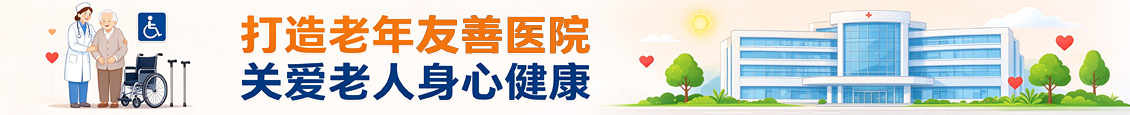 东莞康雅护理院打造老年友善医院,关爱老人身心健康